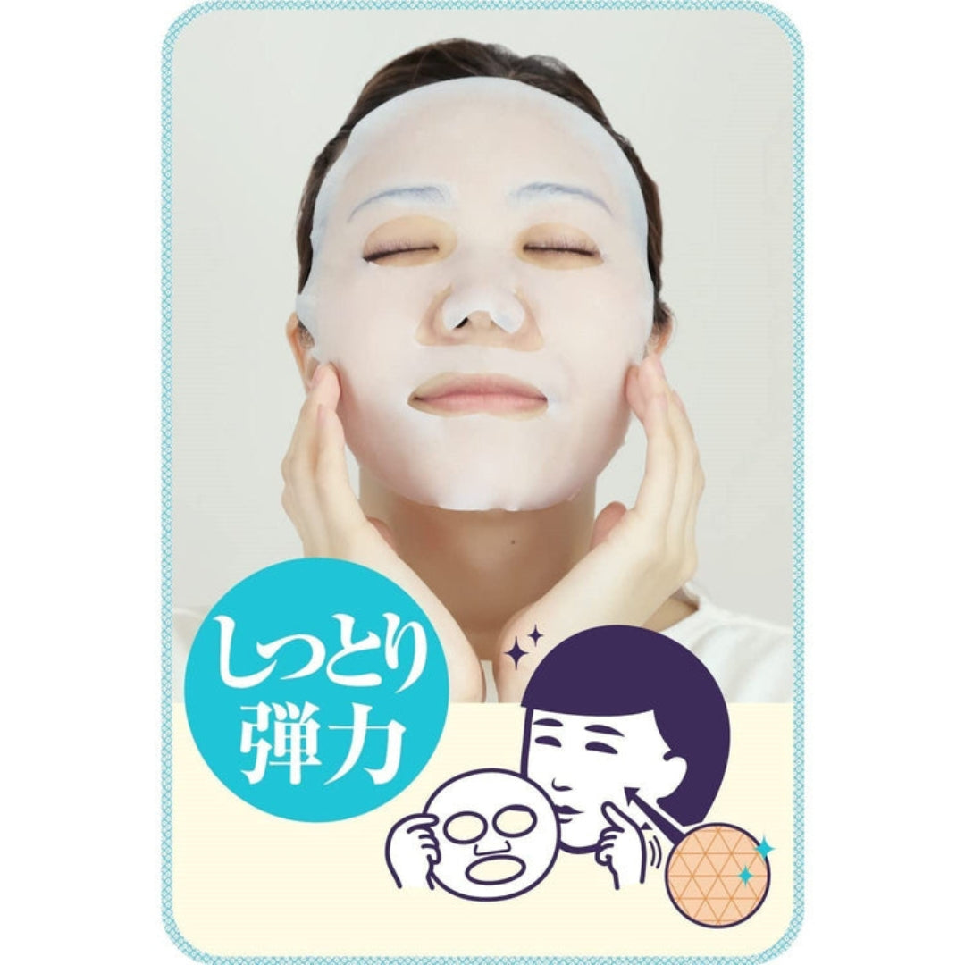 Skinwise Japanese Rice Glow Mask