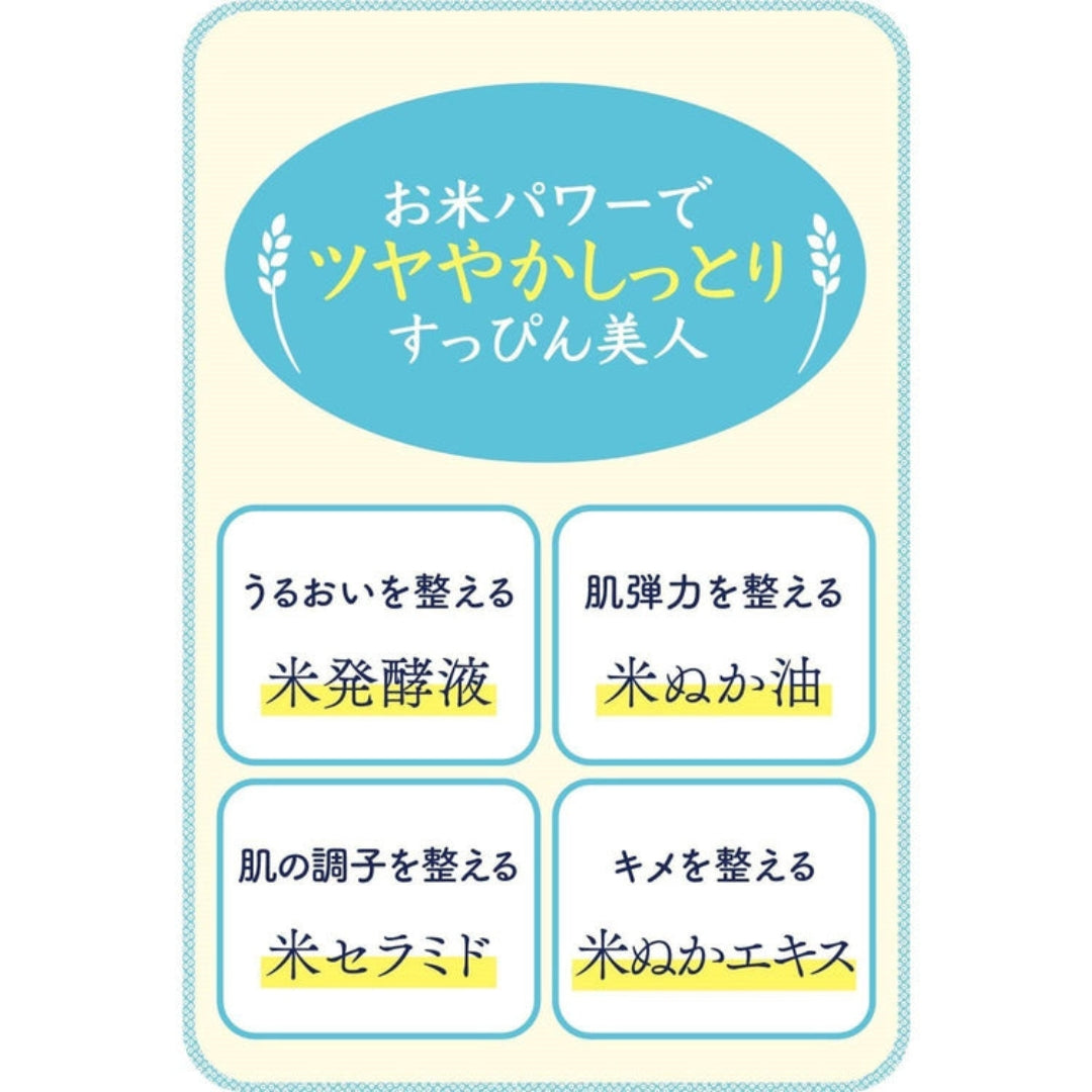 Skinwise Japanese Rice Glow Mask