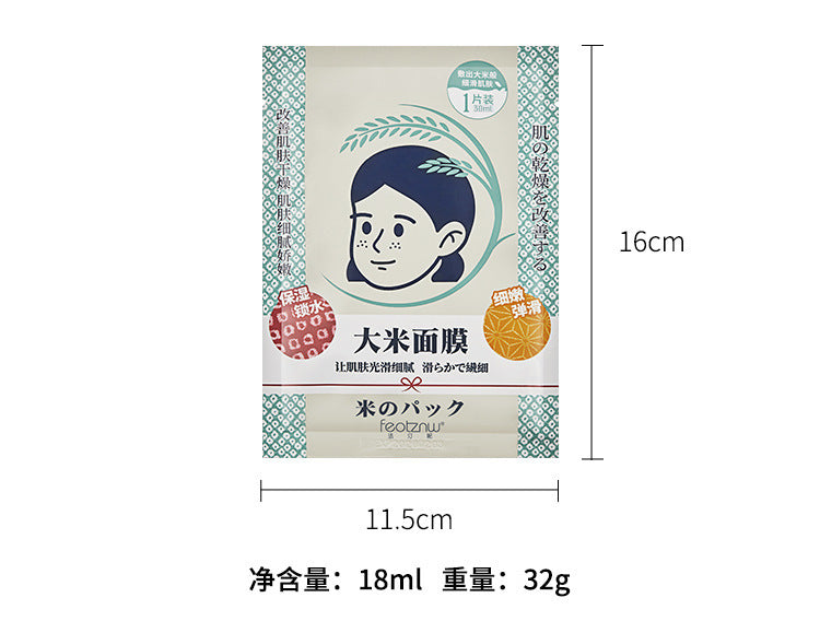Skinwise Japanese Rice Glow Mask