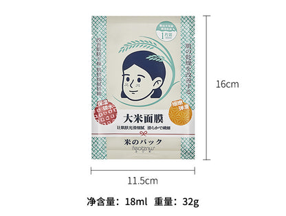 Skinwise Japanese Rice Glow Mask
